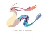 black_eyes bright_pupils character_name commentary_request from_side full_body highres milotic mokuzou_(moku_ssbu) no_humans pokemon pokemon_(creature) simple_background solo white_background white_pupils 