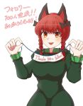  1girl :d animal_ears bangs black_bow bow braid breasts cat_ears dress extra_ears eyebrows_visible_through_hair fangs green_dress hair_bow hair_ribbon hands_up highres kaenbyou_rin light_blush long_hair looking_at_viewer medium_breasts miton_iguana open_mouth red_eyes redhead ribbon simple_background smile solo touhou translation_request tress_ribbon twin_braids twintails white_background 