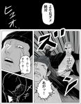  comic ishida_(ishida_to_asakura) ishida_to_asakura masao monochrome suzuki_(ishida_to_asakura) translation_request x-ray 