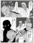  ishida_to_asakura kicking masao monochrome punching translation_request 