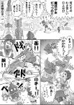  comic hachirou hair_ornament hairpin hidehirou mahou_shounen_miracle_hachirou monochrome nanno_hachirou rabbit skirt translation_request wand wings zxzx 