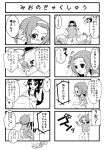  akiyama_mio comic k-on! monochrome tainaka_ritsu translation_request 