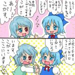  blush cirno fairy heterochromia multiple_girls tatara_kogasa touhou translated translation_request yuzuna99 