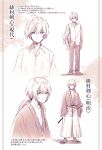  2boys ahoge bag bangs character_name character_sheet collared_shirt cross_scar dress_shirt dual_persona hakama highres himura_kenshin japanese_clothes long_hair long_sleeves looking_at_viewer low_ponytail male_focus monochrome multiple_boys natsu_mikan_(level9) pants ponytail red_theme rurouni_kenshin scar scar_on_cheek scar_on_face school_bag school_uniform shirt short_hair shoulder_bag smile standing tabi translation_request untucked_shirt white_background wide_sleeves zoom_layer zouri 
