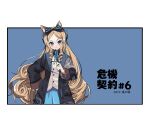  1girl animal_ears arknights bangs black_bow black_coat blonde_hair blue_background blue_eyes blue_skirt blush bow cat_ears closed_mouth coat cowboy_shot frilled_sleeves frills hair_bow hand_on_hip highres holding iris_(arknights) long_hair long_sleeves looking_at_viewer outside_border parted_bangs shirt simple_background skirt solo translation_request v-shaped_eyebrows vegetable_noda very_long_hair white_shirt 