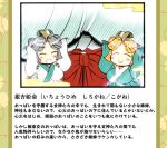  3girls anime-tamae!_tensei_no_miko blonde_hair blush breast_lift breasts closed_eyes commentary_request green_kimono grey_hair hair_ornament japanese_clothes kimono kotobuki_shinka large_breasts miko minigirl multiple_girls open_mouth rebis short_hair smile translation_request white_kimono 