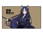  1girl animal_ears arknights black_gloves black_hair border brown_background collarbone dog_ears eyebrows_visible_through_hair facial_mark fingerless_gloves forehead_mark gloves highres holding holding_stick long_sleeves looking_at_viewer outside_border purple_shirt saga_(arknights) shirt simple_background smile solo stick vegetable_noda violet_eyes white_border 
