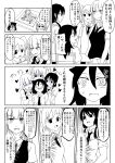  4girls :d ahegao bags_under_eyes black_eyes classroom closed_mouth desk doujinshi earphones empty_eyes harem highres katou_asuka kuroki_tomoko looking_at_another low_twintails monochrome multiple_girls nemoto_hina on_chair pleated_skirt possessive school_desk shimada_takayuki shirt sitting skirt smile speech_bubble sweatdrop tamura_yuri thought_bubble translation_request twintails two_side_up watashi_ga_motenai_no_wa_dou_kangaetemo_omaera_ga_warui! yandere yuri 