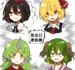  4girls animal_ears bags_under_eyes bangs black_bow black_bowtie black_dress black_hair blonde_hair bow bowtie closed_mouth collared_shirt commentary_request dog_ears dress ebidashiebi eyebrows_visible_through_hair eyes_visible_through_hair green_eyes green_hair hair_between_eyes hair_ribbon hat highres horns kasodani_kyouko komano_aunn long_hair looking_away looking_to_the_side multiple_girls necktie open_mouth pink_dress pom_pom_(clothes) red_eyes red_headwear red_necktie red_ribbon red_shirt ribbon rumia shaded_face shameimaru_aya sharp_teeth shirt short_hair short_sleeves simple_background smile teeth tokin_hat touhou translation_request upper_body white_background white_shirt 