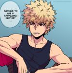  1boy alek_reyes bakugou_katsuki black_tank_top blonde_hair blue_background boku_no_hero_academia chair collarbone desk eyebrows_visible_through_hair eyes_visible_through_hair gradient gradient_background highres male_focus mechanical_pencil open_mouth pencil red_eyes russian_text speech_bubble spiky_hair tank_top teeth toned toned_male translation_request web_address 