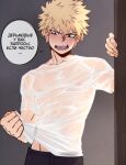  1boy abs alek_reyes angry bakugou_katsuki blonde_hair boku_no_hero_academia clenched_hand commentary english_commentary eyebrows_visible_through_hair highres nipples open_mouth red_eyes russian_text shirt speech_bubble spiky_hair t-shirt teeth toned toned_male translation_request wet wet_clothes wet_shirt white_shirt 