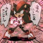  1boy animal_nose aoki_(fumomo) fang full_body furry furry_male gloves heart heart_hands male_focus open_mouth red_eyes redhead shoes solo sonic_(series) sonic_the_hedgehog speech_bubble translation_request white_gloves 