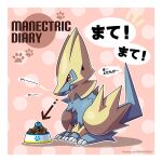  berry_(pokemon) border character_name commentary_request drooling food_bowl full_body kumano_sakunosuke looking_down manectric no_humans notice_lines oran_berry paw_print pokemon pokemon_(creature) polka_dot polka_dot_background saliva sitting solo translation_request white_border 
