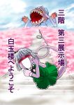  hairband hat kisaragi_ryou_(sougetsu-tei) kisaragiya konpaku_youmu pink_hair saigyouji_yuyuko sharp_teeth short_hair silver_hair touhou translated translation_request 