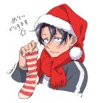  1boy black_eyes black_hair black_vest blush christmas_stocking hat red_scarf santa_hat scarf smile sw_8a6u upper_body vest yamori_kou yofukashi_no_uta 