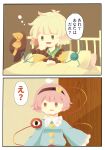  bed bed_sheet black_headwear blue_shirt blush buttons green_eyes green_hair hat heart heart_button highres komeiji_koishi komeiji_satori moyo_(amaniwa) pink_eyes pink_hair ribbon shirt smile smug sweatdrop third_eye touhou waking_up yellow_ribbon 