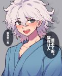  1boy @_@ alternate_costume bangs blush danganronpa_(series) danganronpa_2:_goodbye_despair eyebrows_visible_through_hair grey_background grey_eyes highres hospital_gown jacket komaeda_nagito male_focus medium_hair shirt smile solo speech_bubble sweat teeth tongue tongue_out translation_request upper_body upper_teeth yezhi_(48693232) 