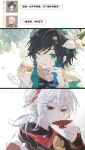  2boys alcohol black_hair blue_eyes blue_hair braid chinese_commentary chinese_text closed_mouth cup flower genshin_impact gradient_hair green_headwear hat highres holding japanese_clothes kaedehara_kazuha male_focus multicolored_hair multiple_boys one_eye_closed parted_lips petals ponytail red_eyes redhead shemika98425261 streaked_hair translation_request twin_braids venti_(genshin_impact) white_flower white_hair 