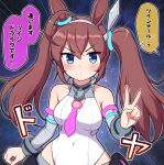  1girl ahoge bangs bare_shoulders blue_eyes blush breasts brown_hair closed_mouth commentary_request covered_navel eyebrows_visible_through_hair hair_between_eyes hand_up leotard long_hair looking_at_viewer medium_breasts mihono_bourbon_(umamusume) solo takiki translation_request twintails umamusume v v-shaped_eyebrows very_long_hair white_leotard 