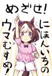  &gt;:) 1girl animal_ears arm_up bangs blush_stickers bow brown_hair closed_mouth ear_bow engiyoshi eyebrows_visible_through_hair highres horse_ears horse_girl horse_tail multicolored_hair pink_shirt pointing pointing_up puffy_short_sleeves puffy_sleeves purple_bow shirt short_shorts short_sleeves shorts smile solo special_week_(umamusume) tail translation_request two-tone_hair two_side_up umamusume v-shaped_eyebrows violet_eyes white_hair white_shorts 