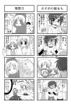  4koma :3 bear_tsukasa capybara-san comic hidamari_sketch hiiragi_tsukasa kapibarasan lucky_star minami_(colorful_palette) miyako monochrome multiple_4koma sae translated translation_request yuno 
