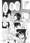  animal_ears comic eating hakurei_reimu hat highres inubashiri_momiji matsuri_uta monochrome shameimaru_aya tokin_hat touhou translation_request wolf_ears 