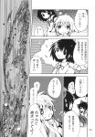  animal_ears comic hakurei_reimu hat highres inubashiri_momiji matsuri_uta monochrome shameimaru_aya tokin_hat touhou translated translation_request wings wolf_ears 