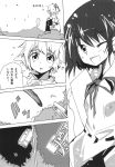  comic hat highres inubashiri_momiji matsuri_uta monochrome shameimaru_aya tail tokin_hat touhou translated translation_request wink wolf_ears wolf_tail 