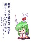  ex-keine green_hair horn_ribbon horns kamishirasawa_keine kisaragi_ryou_(sougetsu-tei) kisaragiya long_hair ribbon simple_background sleeping touhou translated translation_request 