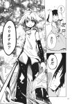  animal_ears bunny_ears comic highres inaba_tewi inubashiri_momiji matsuri_uta monochrome rabbit_ears sword tail touhou translated translation_request weapon wolf_ears wolf_tail 