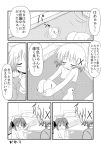  bath bear_yutaka capybara-san comic hidamari_sketch kapibarasan kobayakawa_yutaka lucky_star minami_(colorful_palette) monochrome o_o translated translation_request yuno 