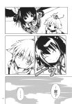  comic hat highres inubashiri_momiji matsuri_uta monochrome shameimaru_aya smile tokin_hat touhou translated translation_request wings wolf_ears 