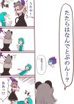  comic kisaragi_ryou_(sougetsu-tei) kisaragiya nazrin parody tatara_kogasa touhou translated translation_request 