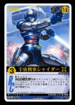  armor card_(medium) energy_sword fmu gun mecha metal_hero oldschool power_armor science_fiction shaider sword trading_card uchuu_keiji_shaider weapon 