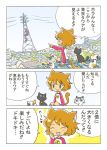  animal_ears bell bi-nyo blush brown_hair cat cat_ears cat_tail city cityscape closed_eyes comic original power_lines sky tail translated translation_request tree 