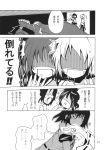  comic hakurei_reimu hat highres inubashiri_momiji matsuri_uta monochrome shameimaru_aya surprise surprised tokin_hat touhou translated translation_request 