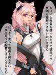  1girl animal_ear_fluff animal_ears arknights armor breastplate commentary_request disgust earpiece gravel_(arknights) highres infection_monitor_(arknights) insult kava kingdom_of_kazimierz_logo looking_at_viewer mouse_ears mouse_girl pink_eyes pink_hair short_hair solo speech_bubble translation_request two-tone_background 