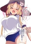  &gt;_&lt; 1boy 1girl anger_vein arm_grab blue_buruma blush breasts buruma commentary_request darumoon gym_uniform hat highres large_breasts moriya_suwako open_mouth shiny shiny_skin thighs touhou translation_request 