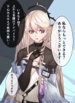  1girl arknights bangs black_gloves commentary_request disgust fingerless_gloves gloves hair_between_eyes half_gloves highres indigo_(arknights) kava light_brown_hair long_hair looking_away looking_to_the_side pointy_ears solo translation_request upper_body violet_eyes 