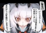  1girl arknights bangs coat commentary_request eyebrows_visible_through_hair feather_hair grey_coat highres kava long_hair looking_at_viewer open_mouth orange_eyes owl_ears owl_girl portrait ptilopsis_(arknights) solo translation_request white_hair 