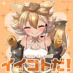  1girl ^_^ belt black_jacket blush breasts brown_hair brown_skirt clenched_hands closed_eyes collarbone coroha coyote_(kemono_friends) coyote_ears coyote_girl criss-cross_halter english_commentary eyebrows_visible_through_hair gloves halterneck jacket kemono_friends kemono_friends_v_project medium_breasts mixed-language_commentary off_shoulder skirt smile solo sparkle twitter_username v-shaped_eyebrows virtual_youtuber white_belt yellow_gloves 