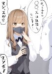  1girl 1other ^^^ bangs black_skirt blush brown_eyes brown_hair collared_shirt cup disposable_cup dress_shirt drinking_straw eyebrows_visible_through_hair grey_background grey_vest hand_to_own_mouth highres holding holding_cup long_hair long_sleeves looking_at_viewer mask meth_(emethmeth) mouth_mask office_lady original out_of_frame puffy_long_sleeves puffy_sleeves shirt skirt solo_focus sweat translation_request two-tone_background vest white_background white_shirt 
