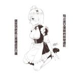  1girl apron breasts character_request chinese_text closed_mouth copyright_request dated dress ejami full_body greyscale maid monochrome short_hair signature simple_background solo thigh-highs white_background 