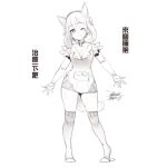  1girl animal_ears bell blush breasts character_request closed_mouth copyright_request dated ejami full_body looking_at_viewer monochrome neck_bell one_eye_closed signature simple_background smile solo tail thigh-highs white_background 