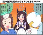  !? 1other 2girls animal_ears blue_bow blue_kimono blue_shirt blush bow brown_hair closed_eyes collared_shirt commentary_request ear_bow flying_sweatdrops horse_ears japanese_clothes kimono leaning_forward long_hair mejiro_dober_(umamusume) mejiro_ryan_(umamusume) multicolored_hair multiple_girls open_mouth pleated_skirt polka_dot polka_dot_background puffy_short_sleeves puffy_sleeves purple_bow purple_shirt school_uniform shirt short_sleeves skirt spoken_interrobang t-head_trainer takiki tracen_school_uniform trainer_(umamusume) translation_request two-tone_hair umamusume very_long_hair violet_eyes white_hair white_skirt 