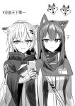  2girls :d ? absurdres animal_ear_fluff animal_ears arknights bangs capelet cellphone chihuri closed_mouth ear_piercing eyebrows_visible_through_hair fang fingerless_gloves fox gloves greyscale hair_between_eyes hair_ornament hairclip highres holding holding_phone jacket lappland_(arknights) long_hair long_sleeves monochrome multiple_girls nail_polish phone piercing scar scar_across_eye simple_background smile texas_(arknights) translation_request very_long_hair white_background wide_sleeves 