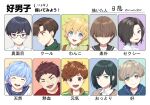  6+boys :d ^_^ bandaid bandaid_on_cheek bandaid_on_face bangs black-framed_eyewear black_hair blonde_hair blue_eyes blue_hair blunt_bangs blush bob_cut brown_hair chart child closed_eyes collared_shirt covered_eyes drawstring facing_viewer glasses green_eyes grey_hair hair_over_one_eye happy hood hood_down hoodie looking_at_viewer looking_away male_focus mole mole_under_eye multiple_boys one_eye_covered original parted_bangs portrait red_shirt riyang round_teeth sailor_collar semi-rimless_eyewear shirt short_hair sideways_glance smile suspenders sweatdrop swept_bangs t-shirt teeth translation_request turtleneck under-rim_eyewear violet_eyes wavy_hair white_shirt 