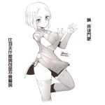  1girl blush breasts character_request chinese_text closed_mouth copyright_request dated dress ejami fingerless_gloves gloves greyscale looking_at_viewer monochrome original short_hair simple_background solo thigh-highs white_background 