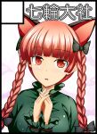  1girl animal_ears black_border blush border bow braid cat_ears circle_cut dress extra_ears face green_dress hair_bow kaenbyou_rin letterboxed long_hair looking_at_viewer own_hands_clasped own_hands_together red_eyes redhead solo touhou twin_braids twintails upper_body y2 