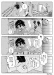  barefoot bed birthmark blanket book brother_and_sister comforter daki_(kimetsu_no_yaiba) greyscale gyuutarou_(kimetsu_no_yaiba) kimetsu_no_yaiba monochrome phone pillow siblings translation_request trash_can white_hair 